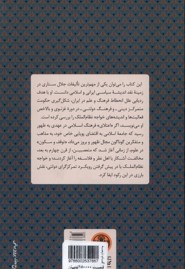 فرهنگ دولتمدار